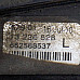 Ляв халоген Opel Insignia, ОЕМ 13226828