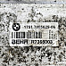Интеркулер BMW 5 Series (F10, F11), ОЕМ 17517805629-06